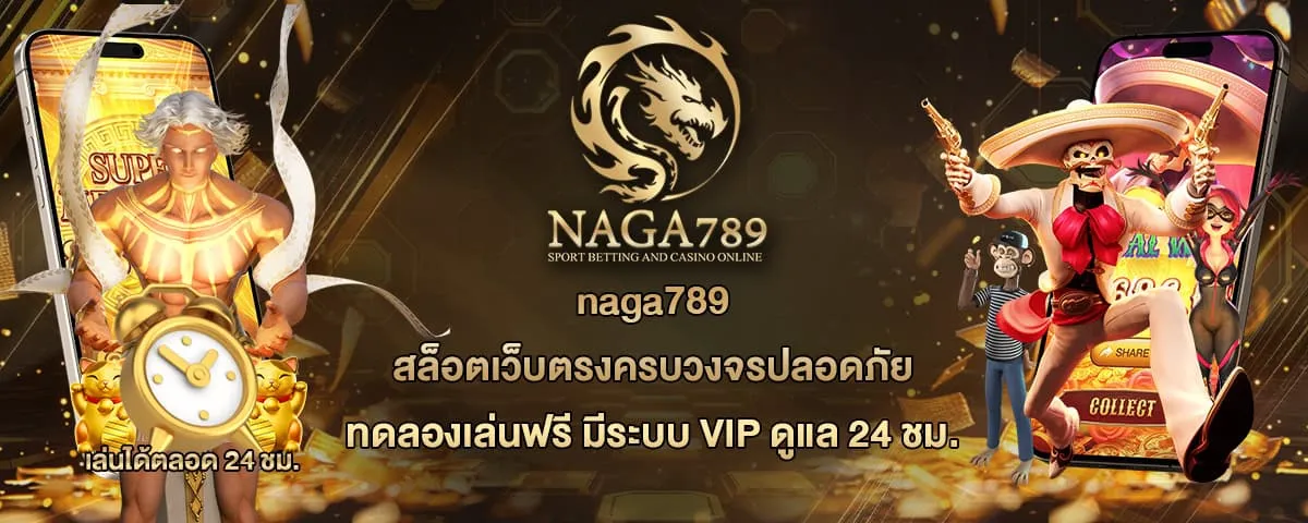 naga789 vip